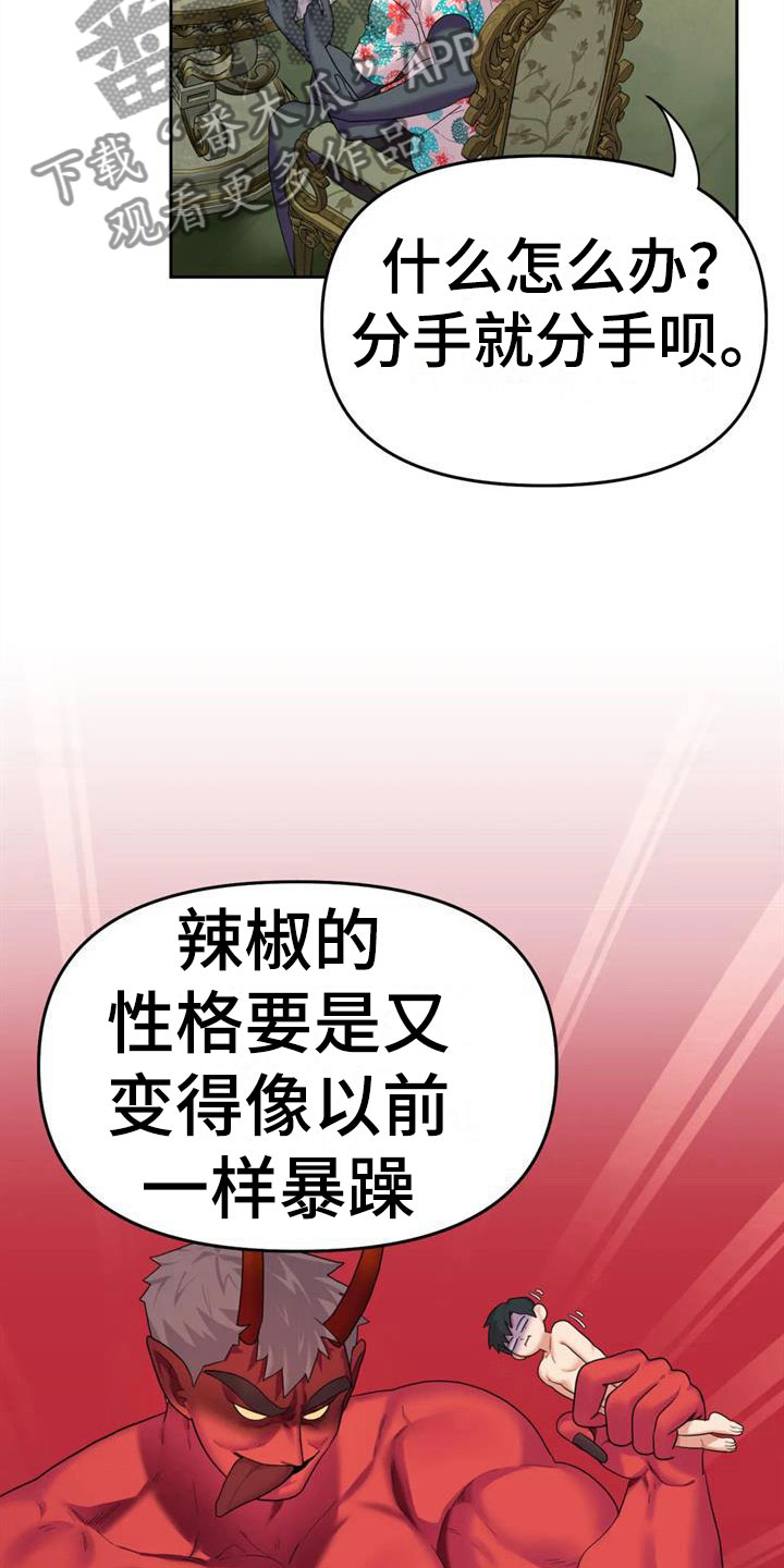 第9章：属下的助攻6