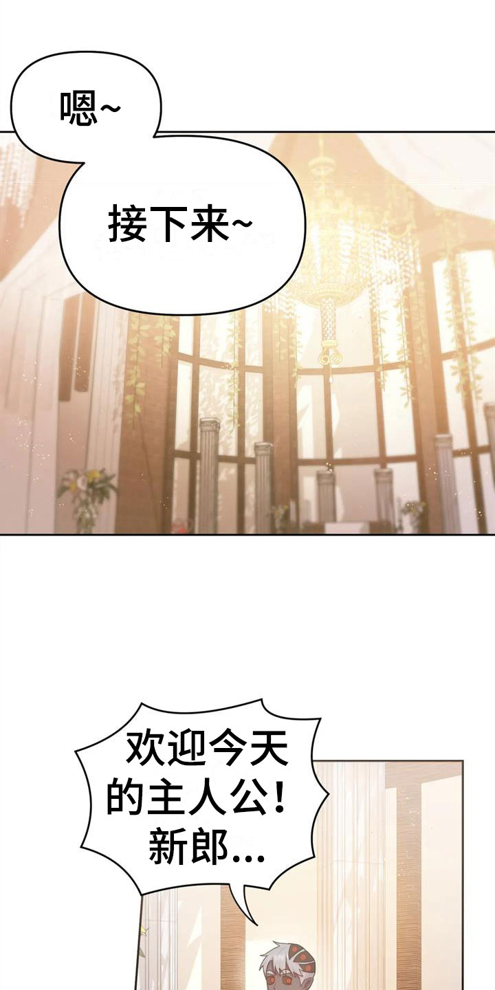 第18章：婚礼【完】27