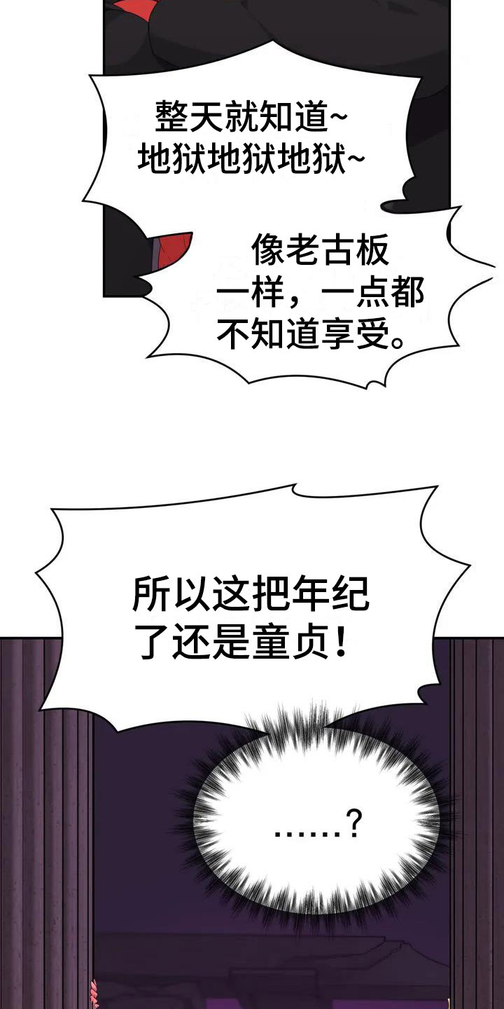 第2章：职业爱豆9