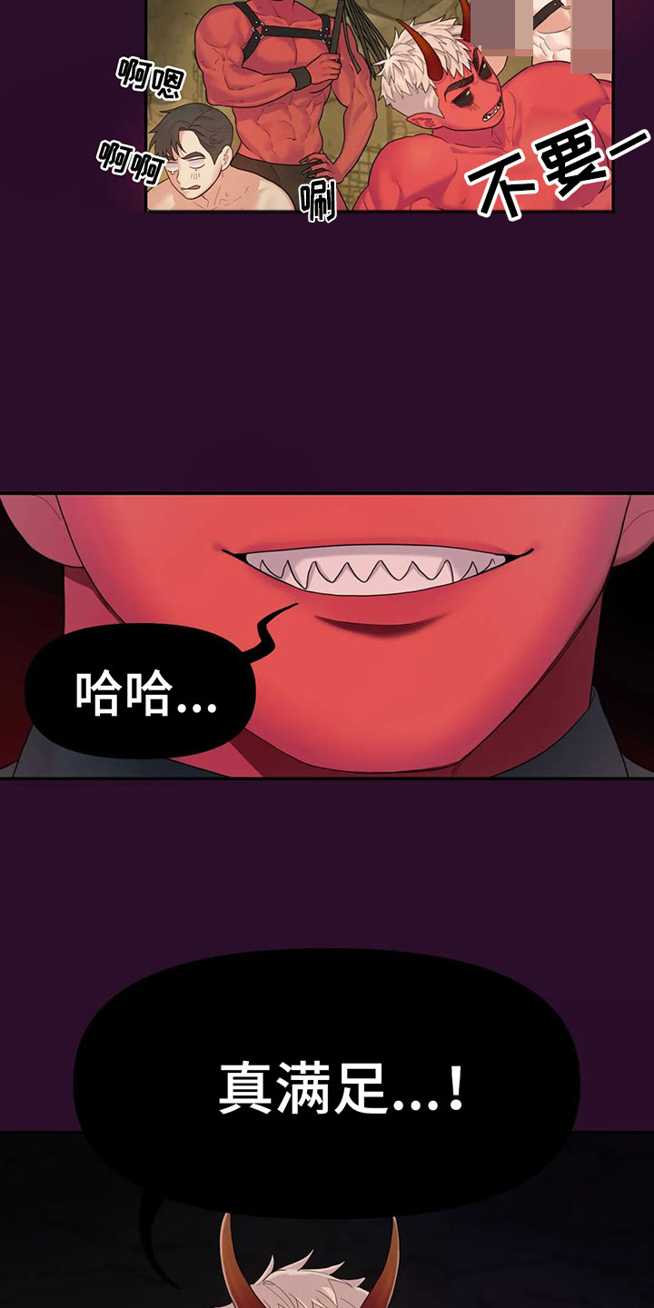 第3章：恋爱痴呆19