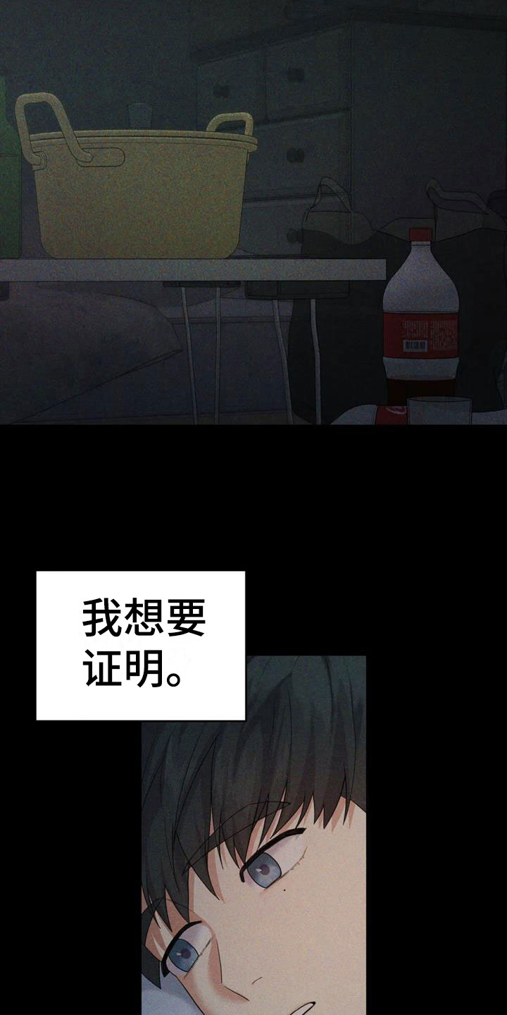 第15章：想被爱16