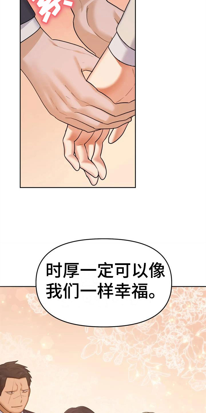 第17章：自己的幸福38