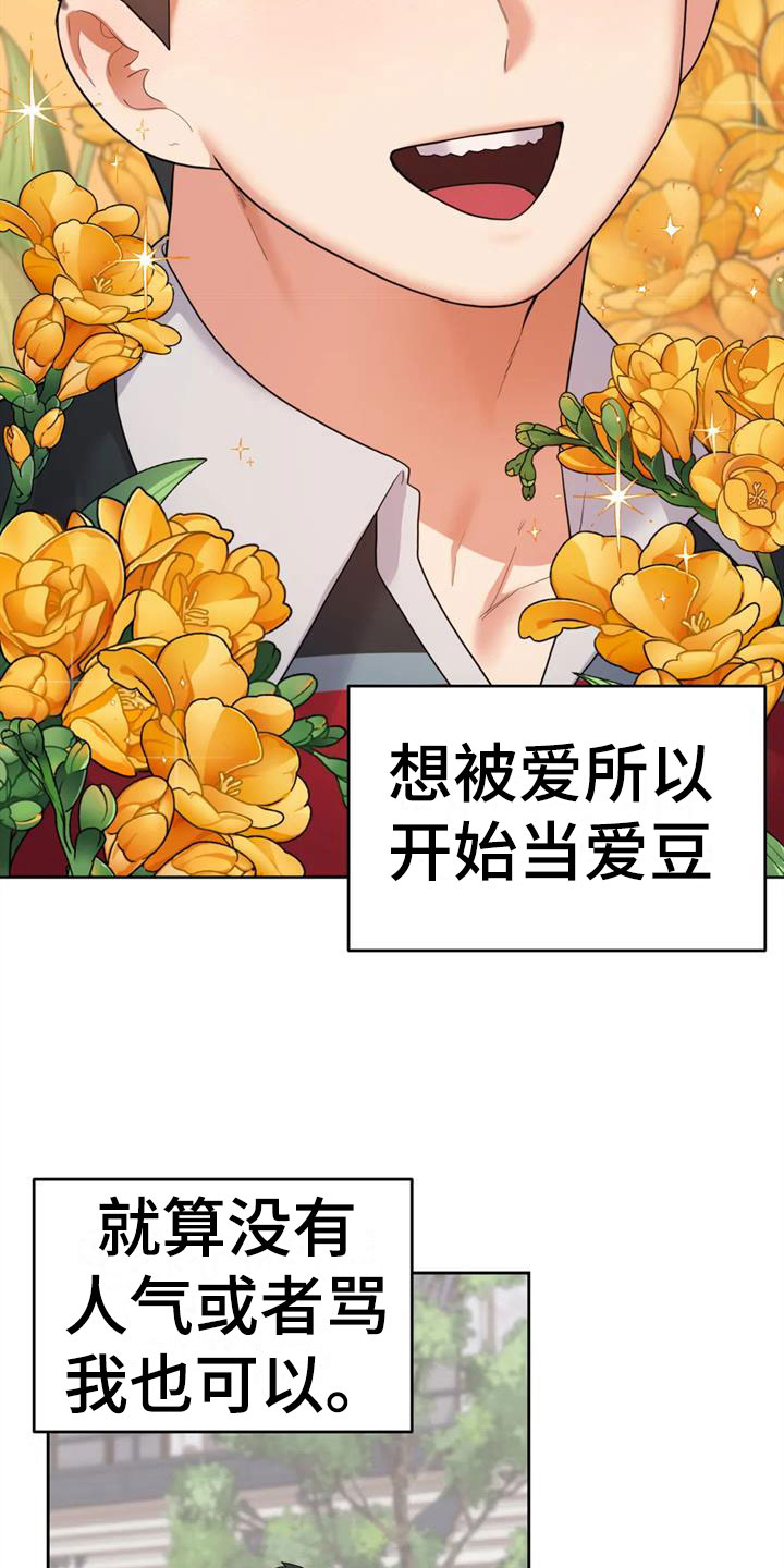 第15章：想被爱23