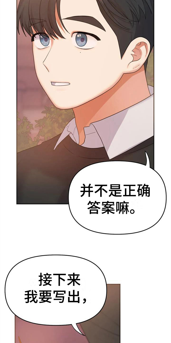 第17章：自己的幸福16