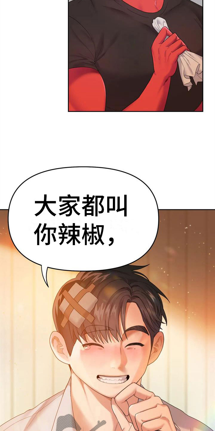 第10章：你哭了？11