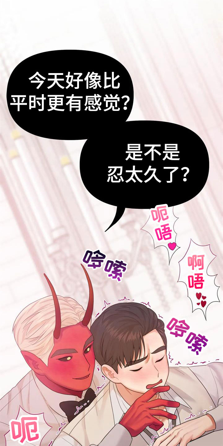 第18章：婚礼【完】21