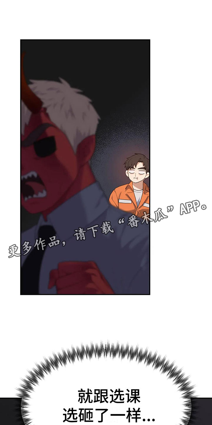 第5章：不能拒绝的告白0
