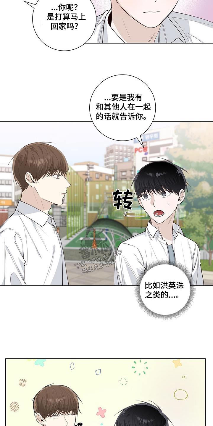 第86章：单纯15