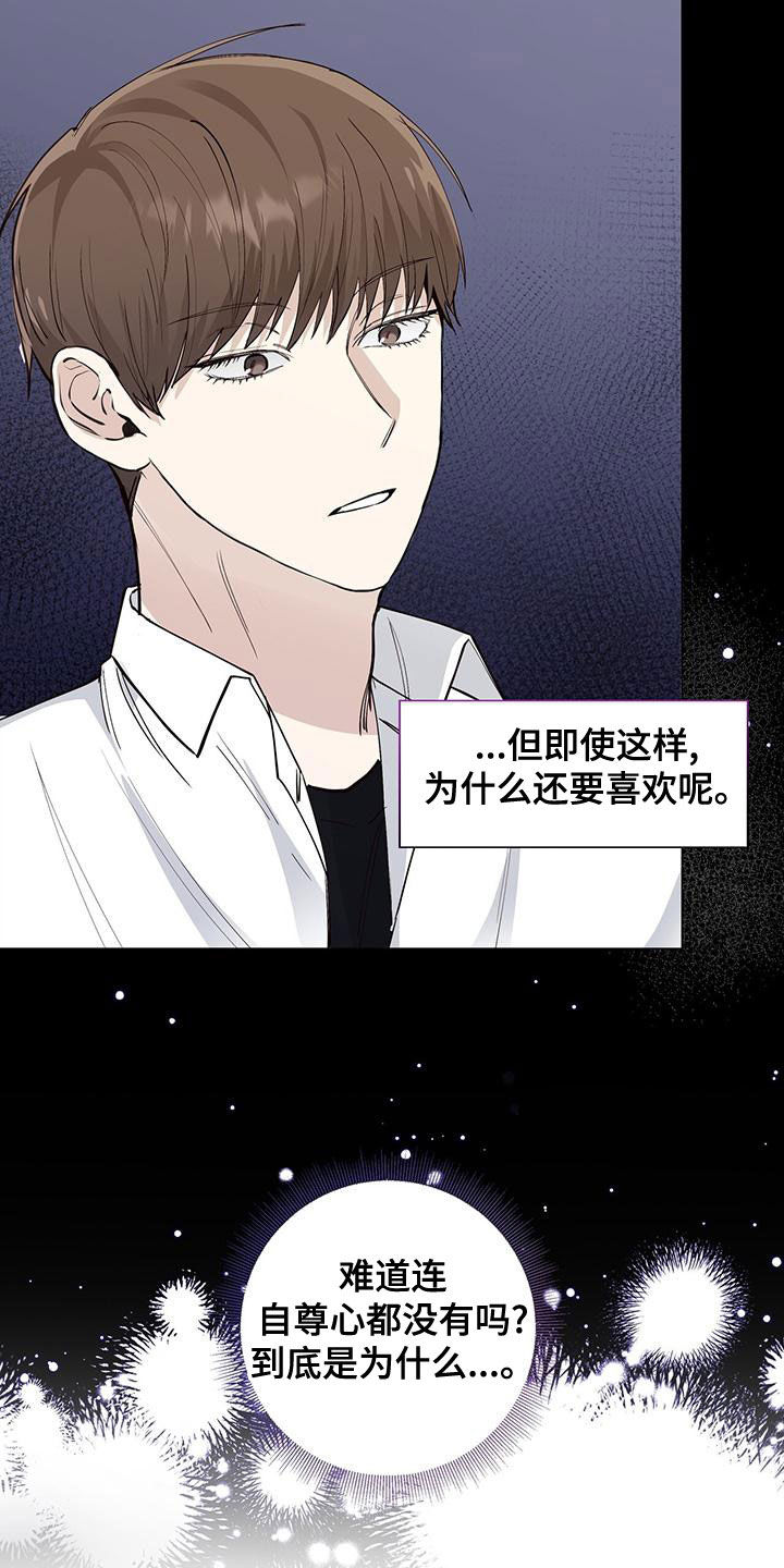 第50章：互相道歉1