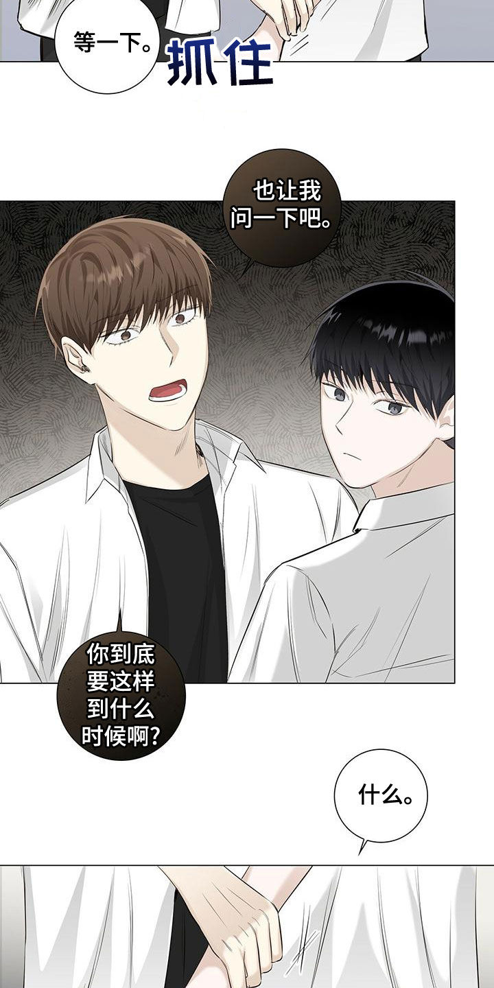 第44章：我也很累7