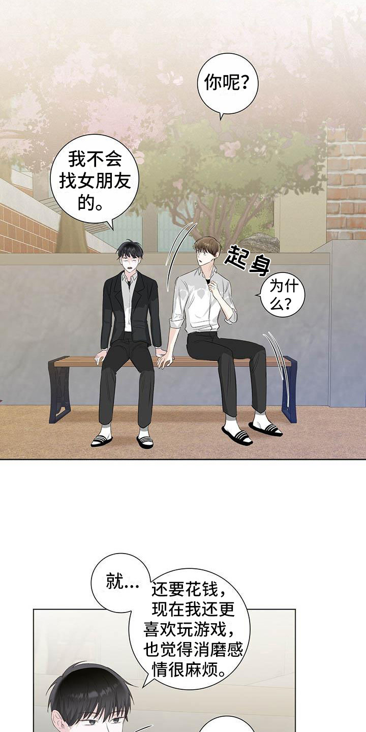 第7章：心态转变16