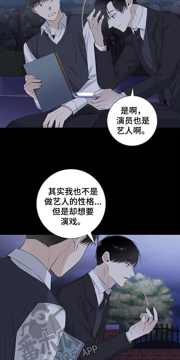 第75章：【番外】想当艺人15