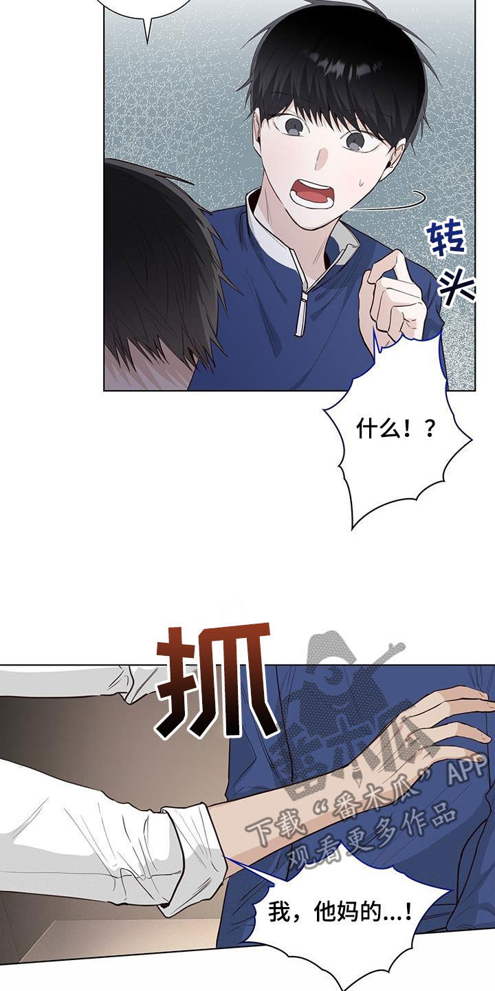 第84章：冤枉6
