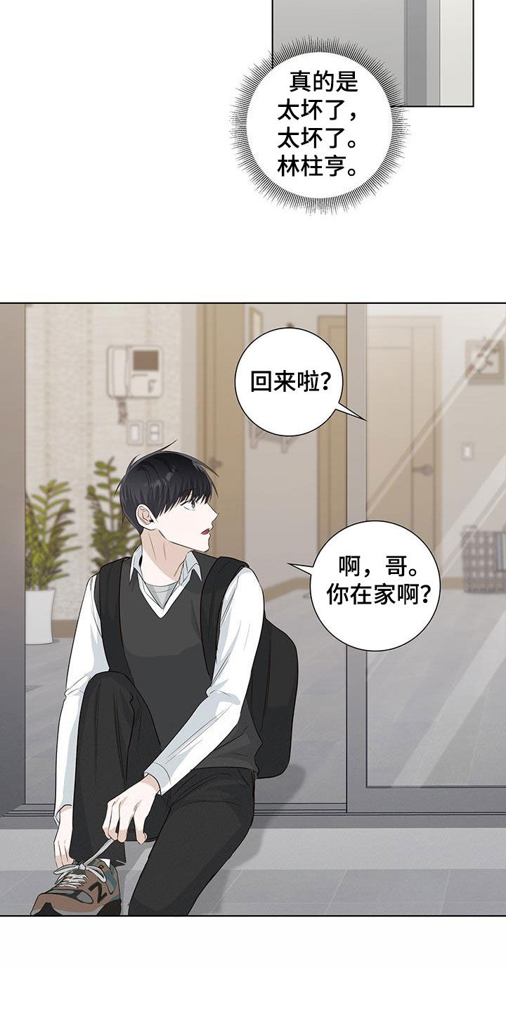 第77章：自卑14