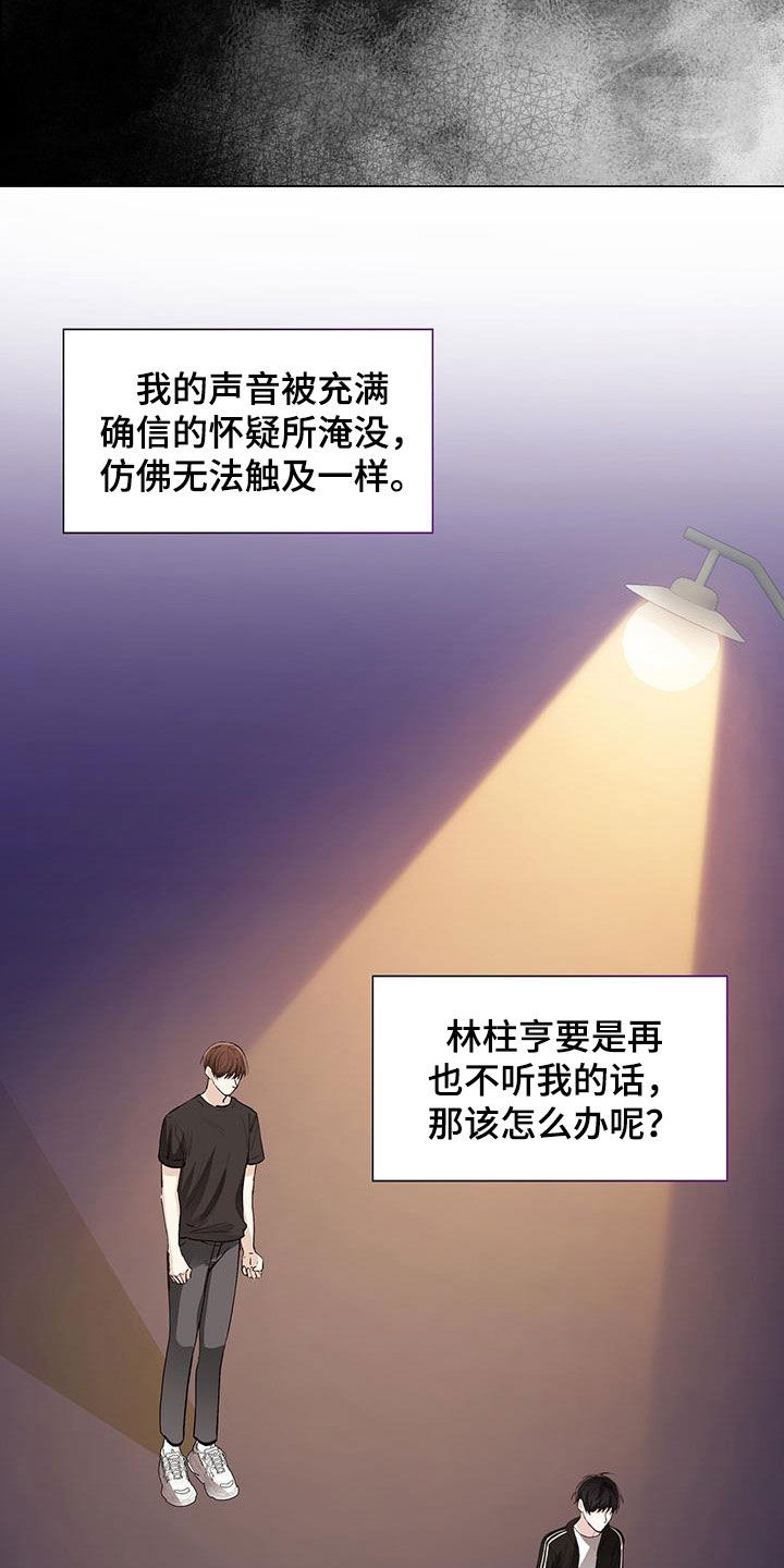 第57章：哭泣3