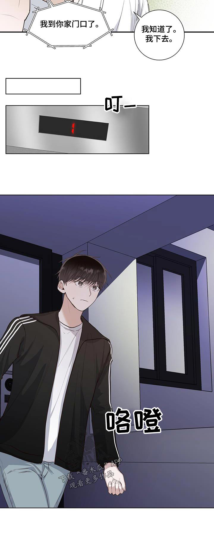 第88章：如此爽快22