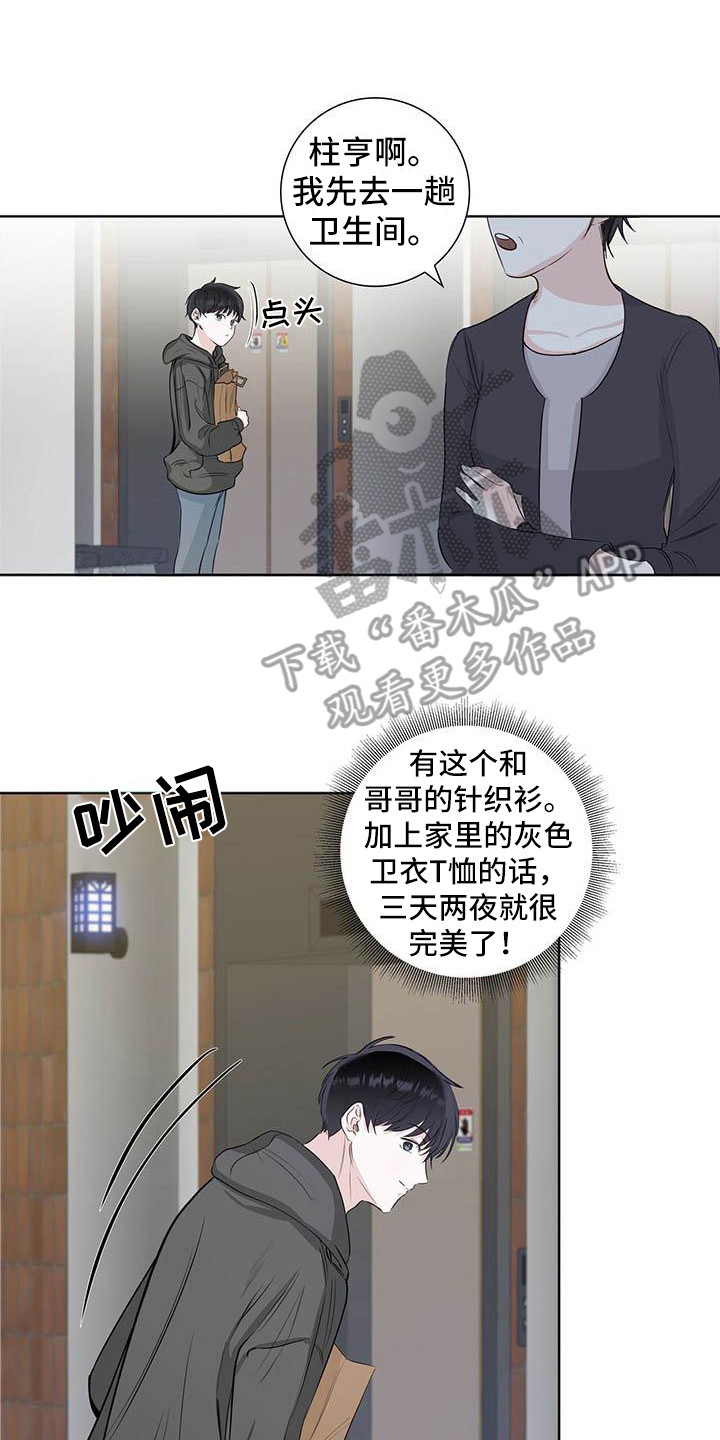 第4章：打招呼7