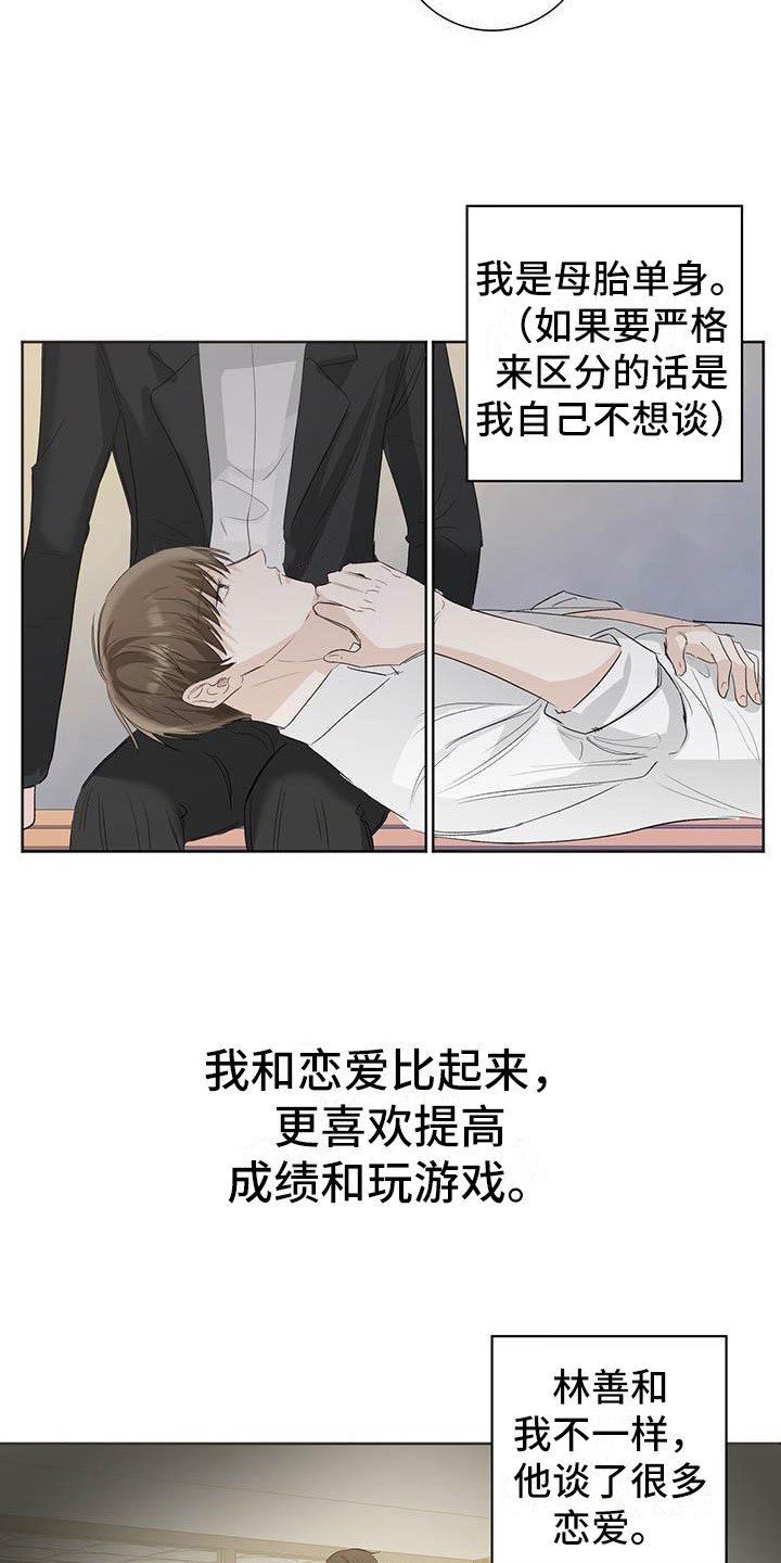 第7章：心态转变12