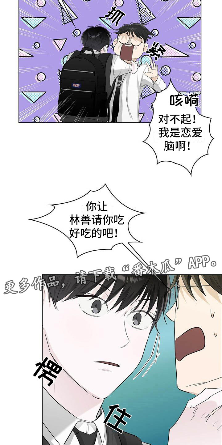 第13章：生闷气10
