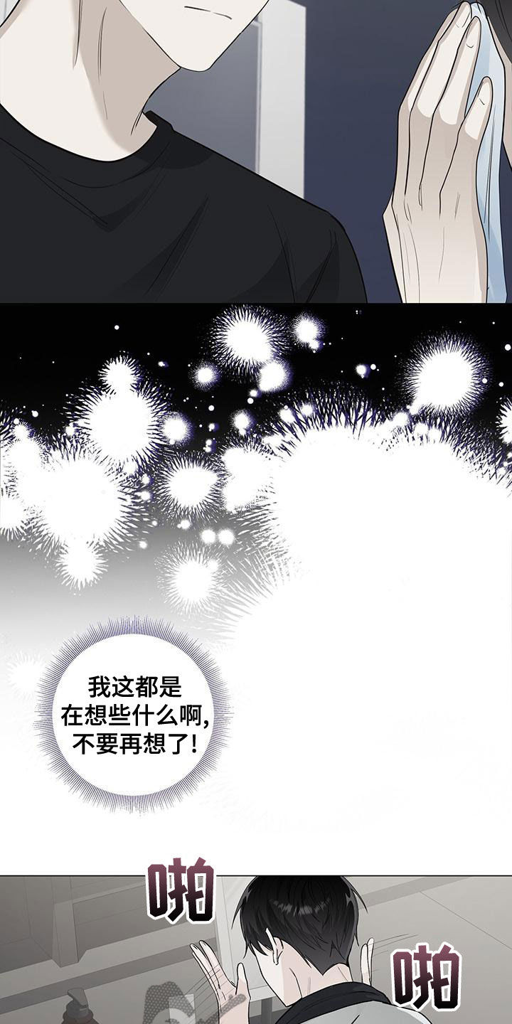 第50章：互相道歉9