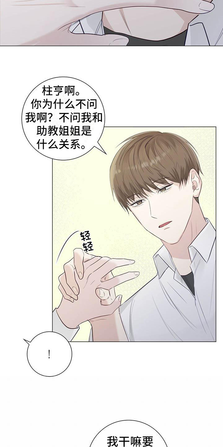 第20章：唇膏14