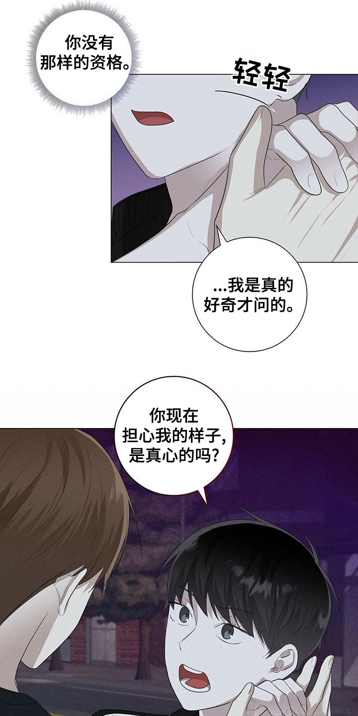 第49章：最讨厌的人18