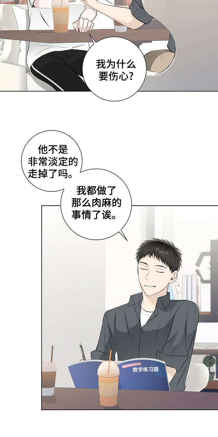 第39章：不好的习惯8