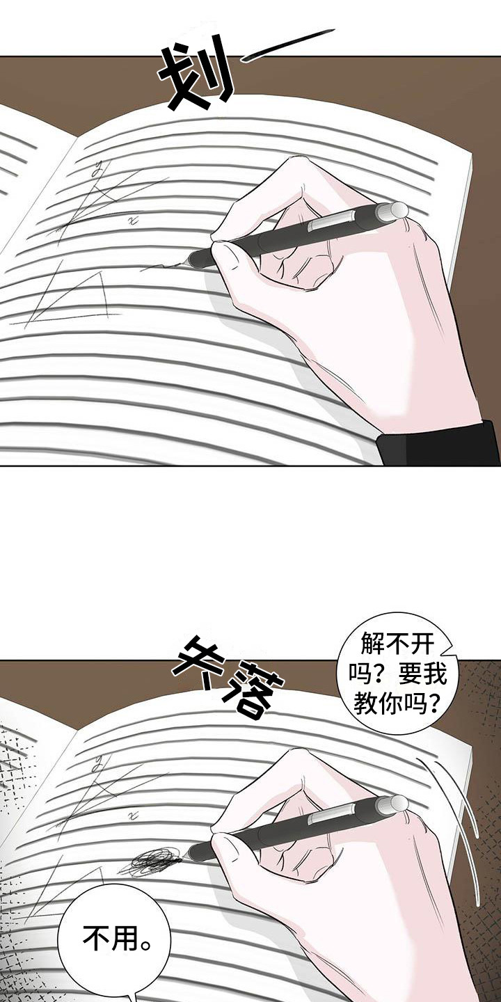 第9章：烦躁5