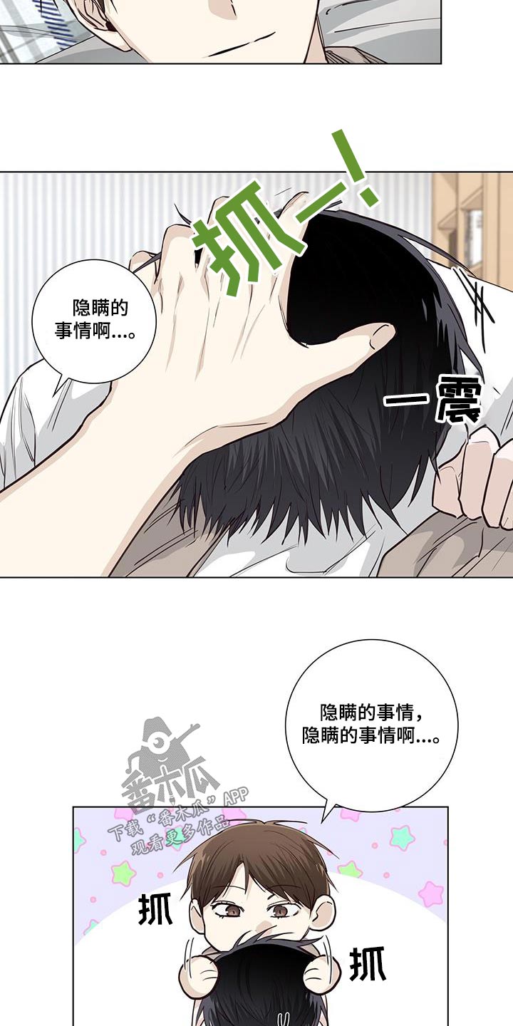 第91章：隐瞒的事14