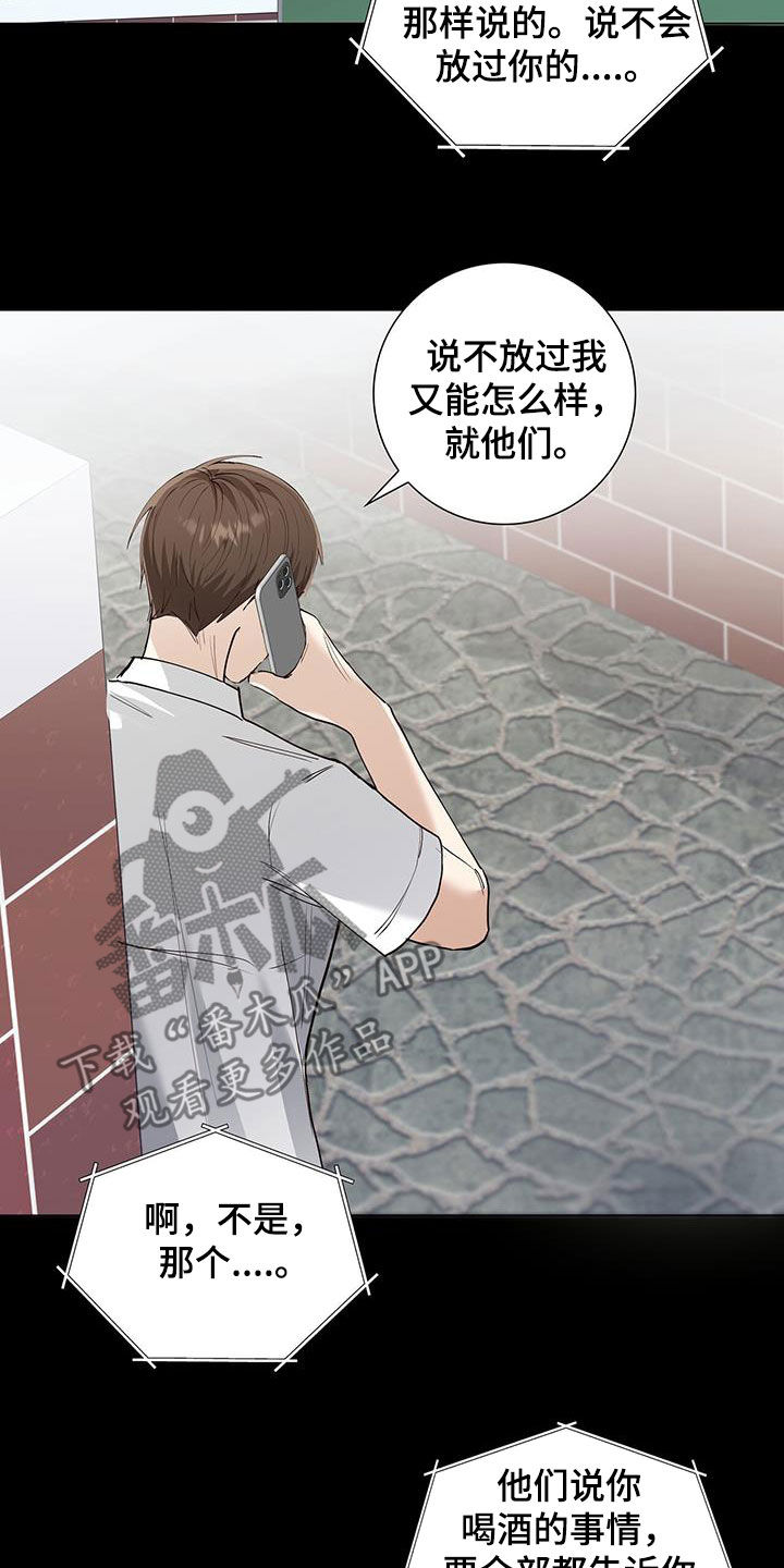 第54章：隐瞒15