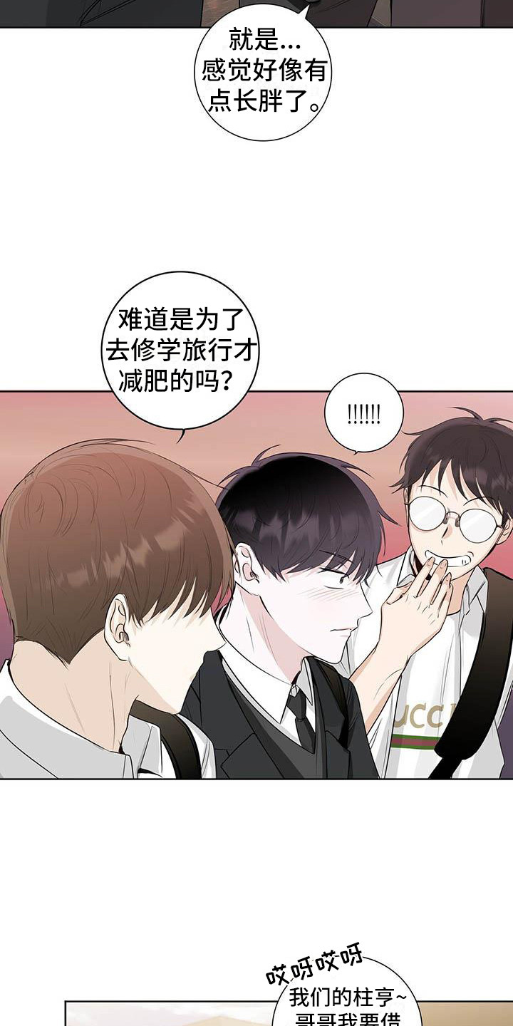 第3章：又输了13