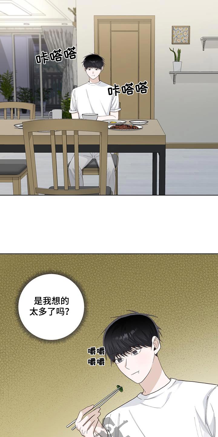 第88章：如此爽快11