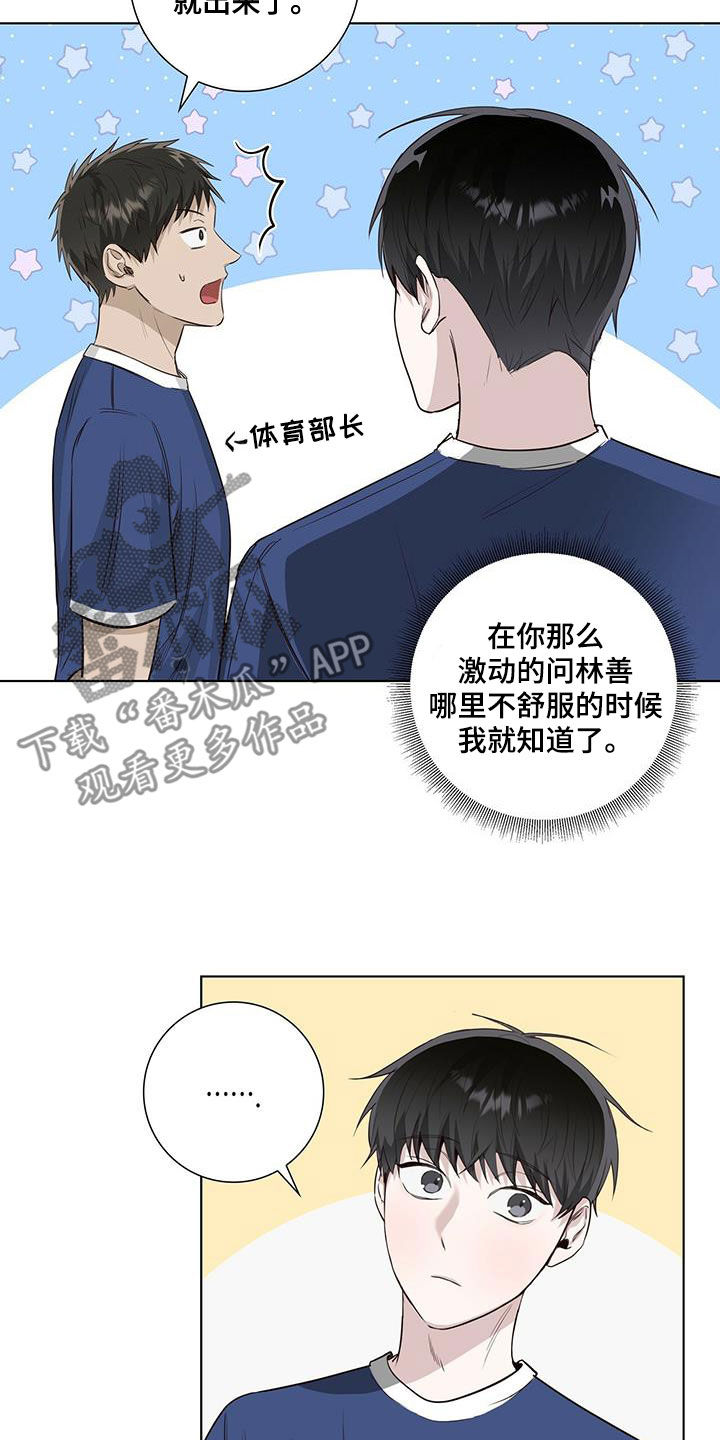 第41章：疯子2