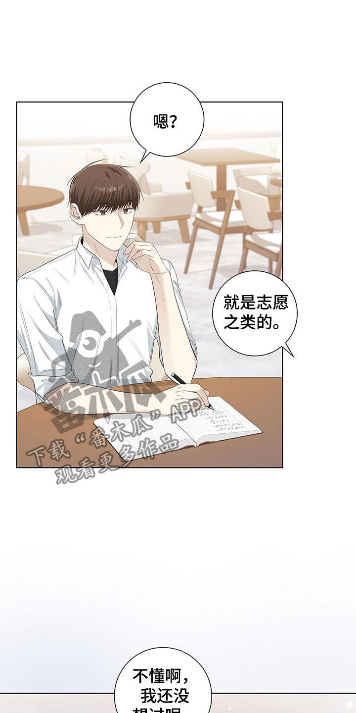 第76章：等你准备好22