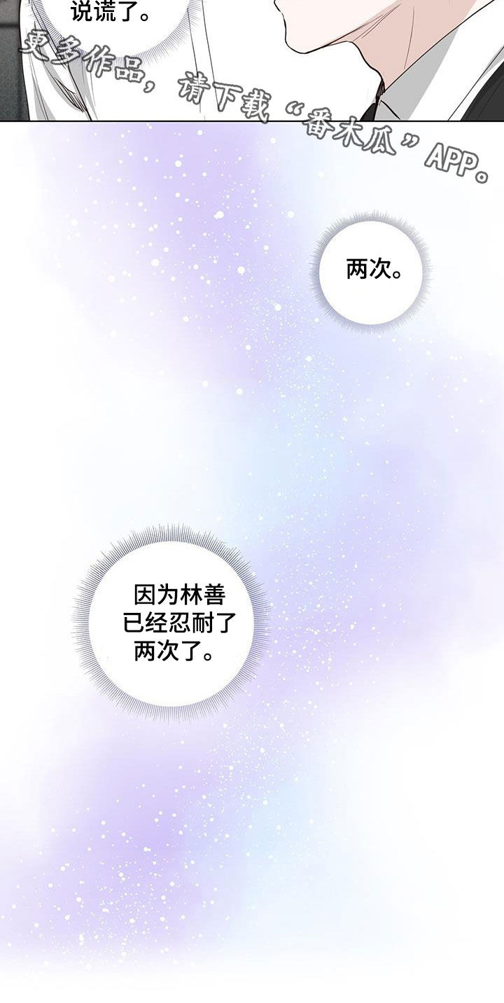 第85章：说谎22