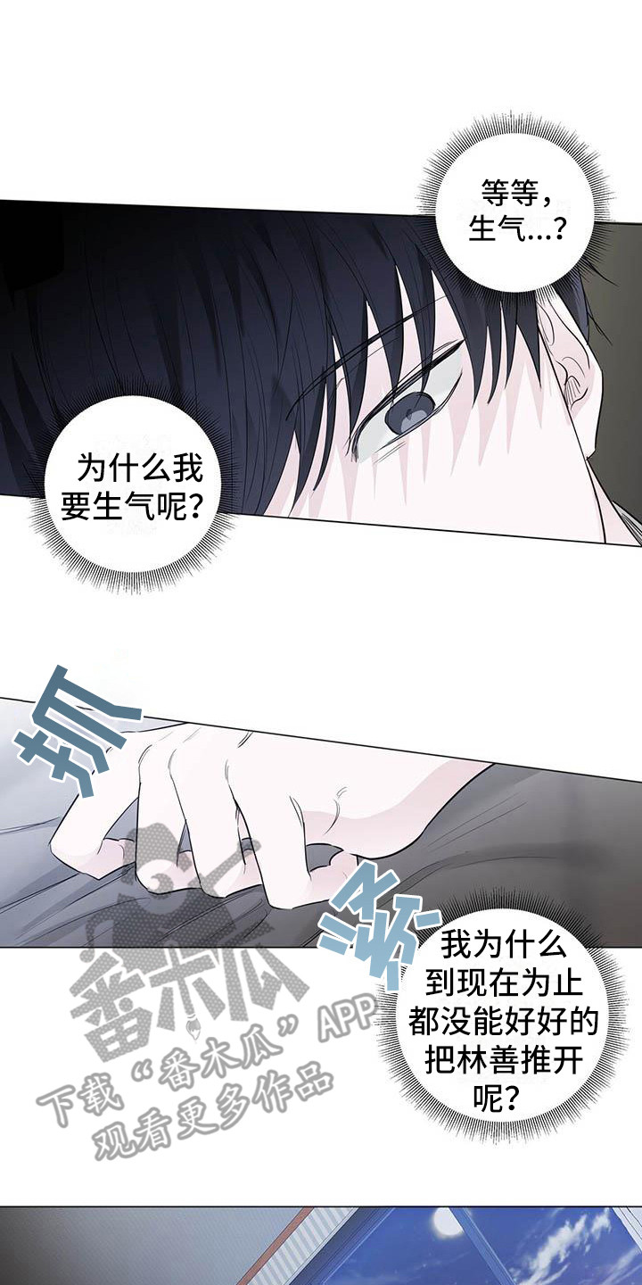 第13章：生闷气7