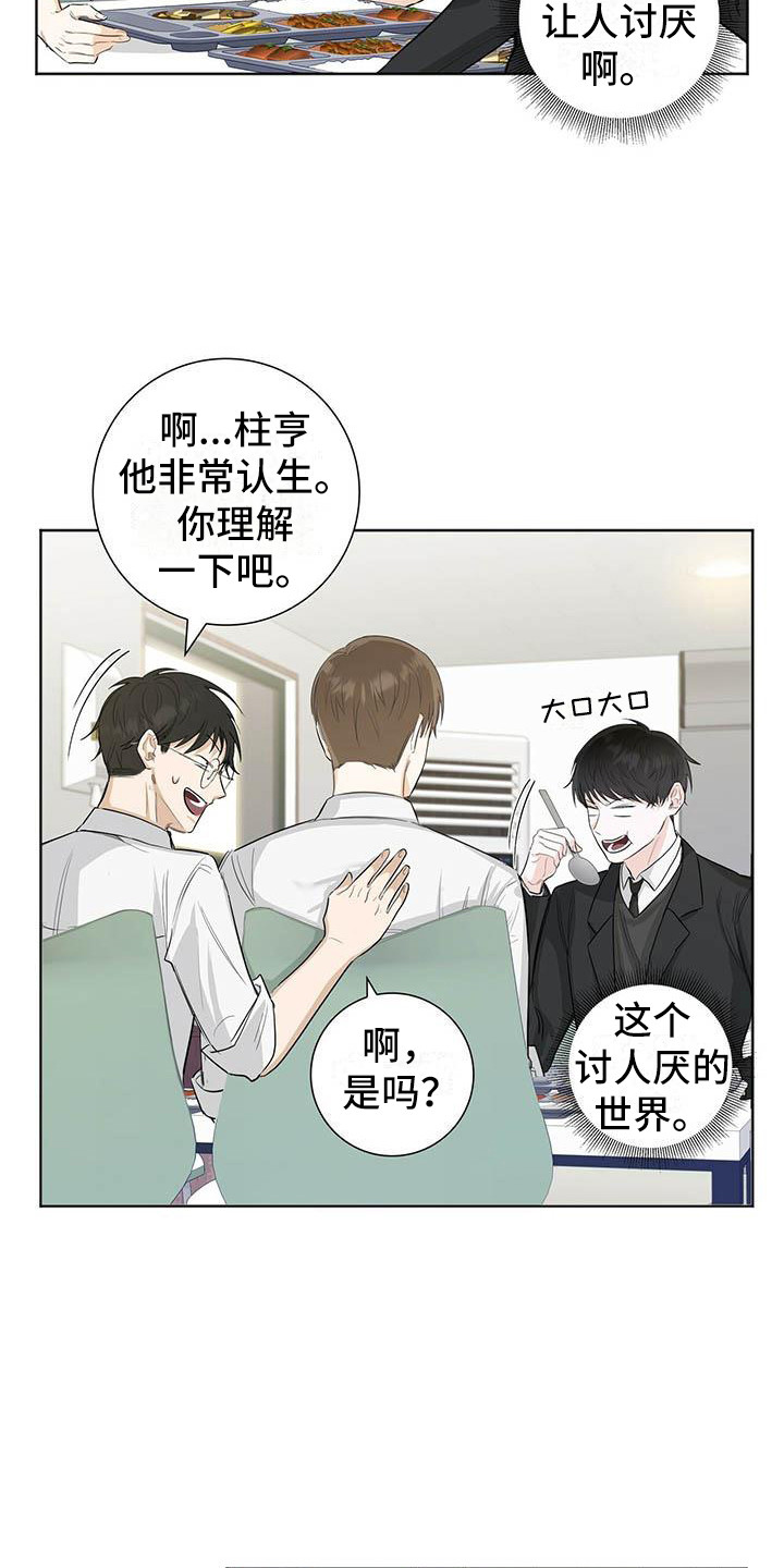 第1章：耀眼9