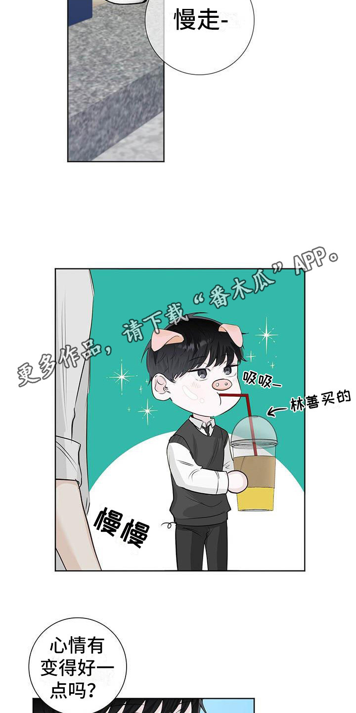 第11章：因为你10