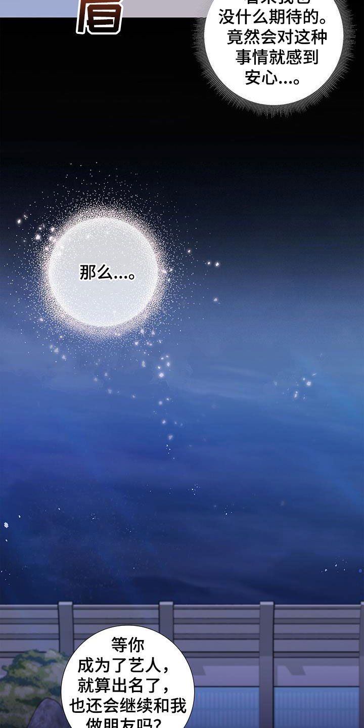 第75章：【番外】想当艺人17