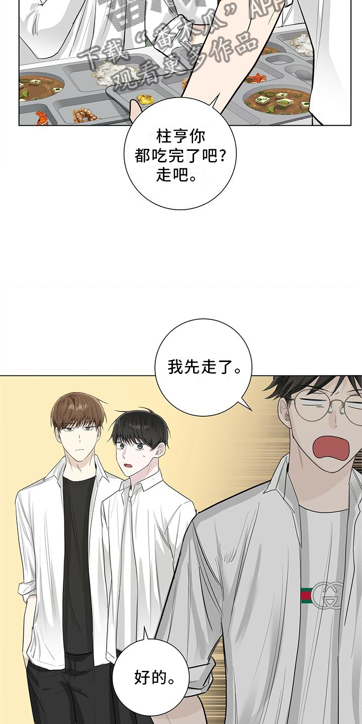 第26章：和平时一样24