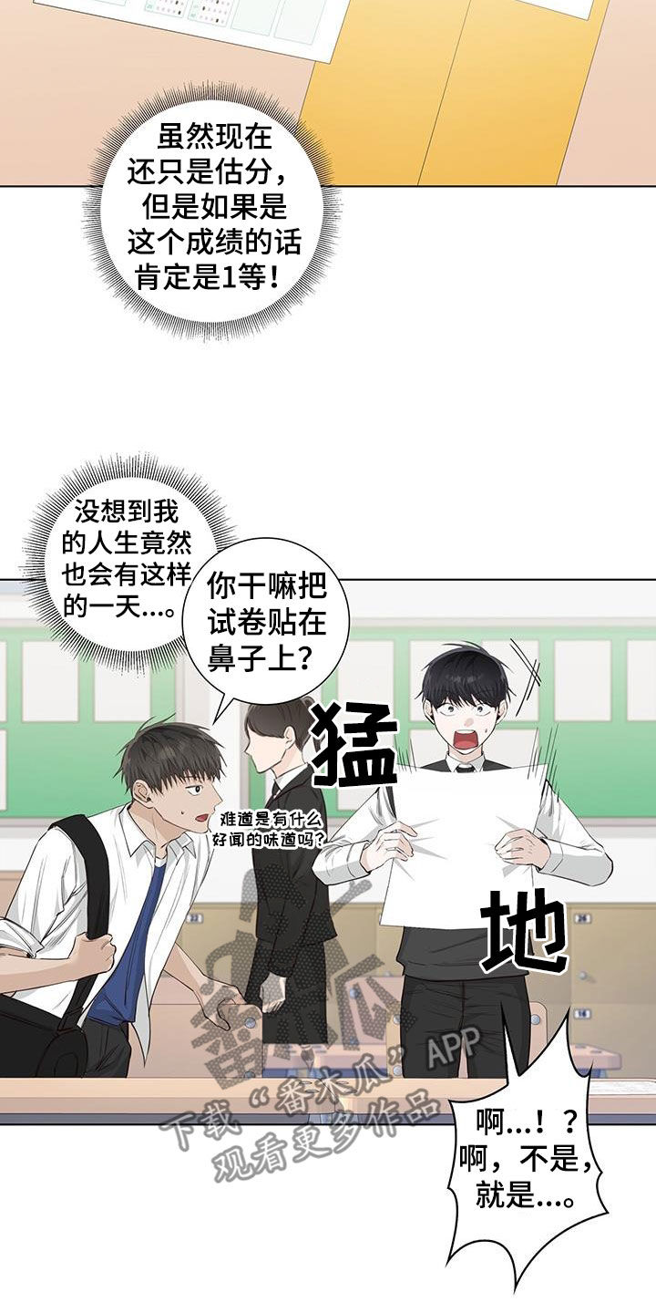 第78章：道歉7