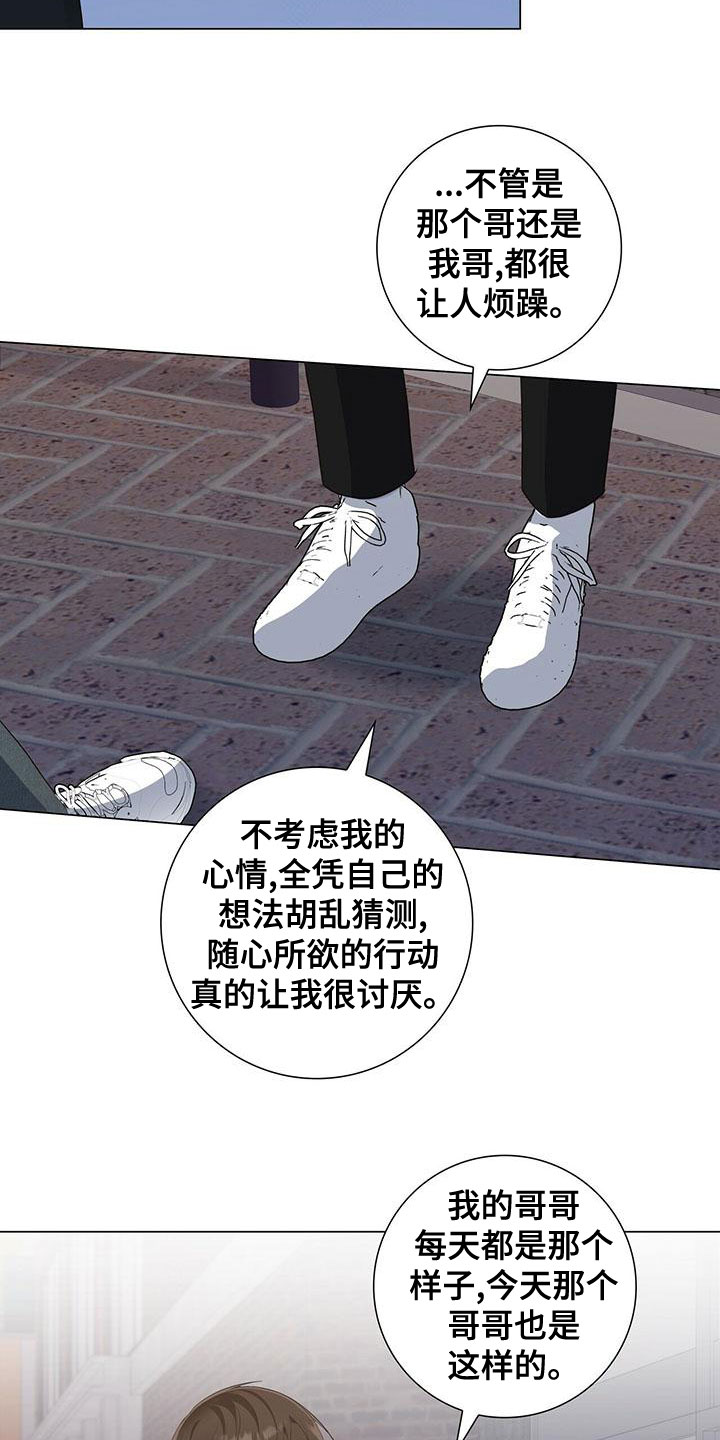 第49章：最讨厌的人20