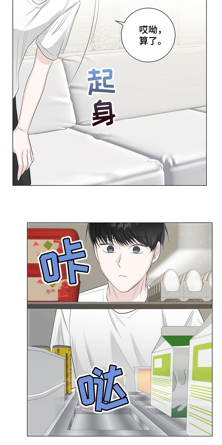 第23章：太过分了11
