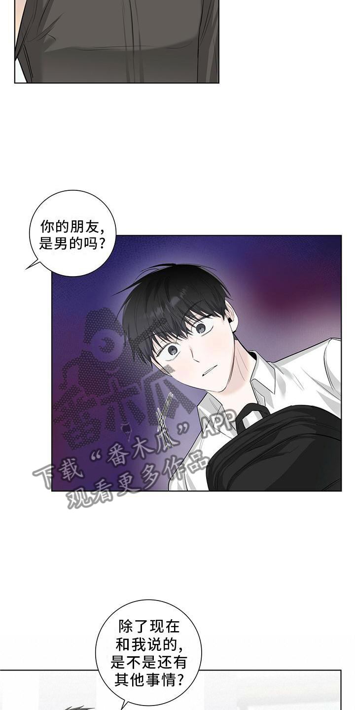 第31章：意外3