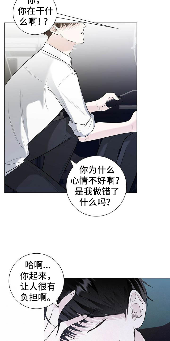 第14章：道歉18
