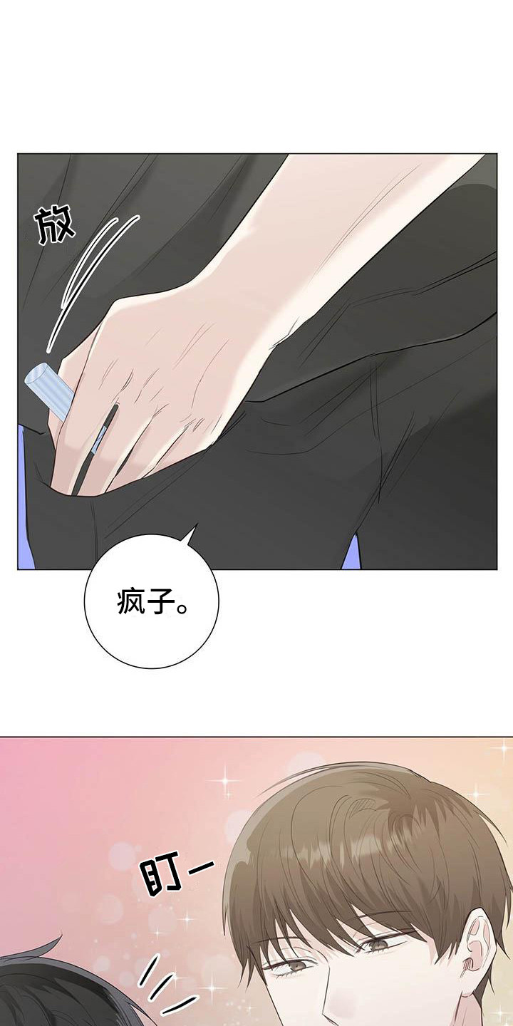 第20章：唇膏11