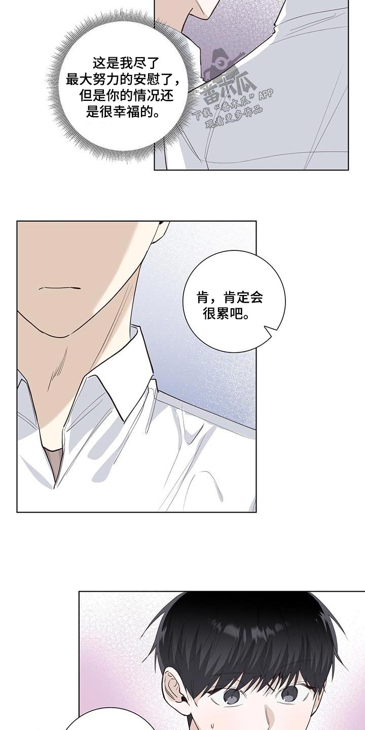 第86章：单纯14