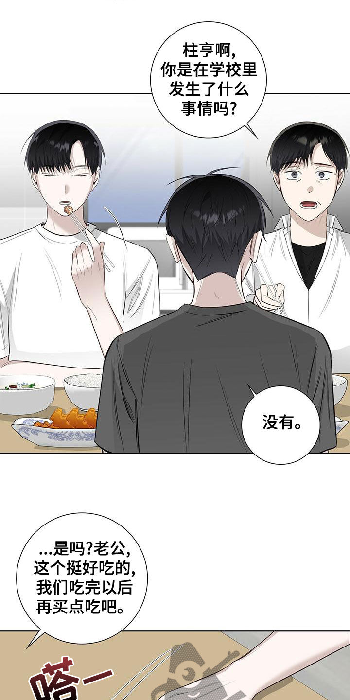 第42章：发怒4