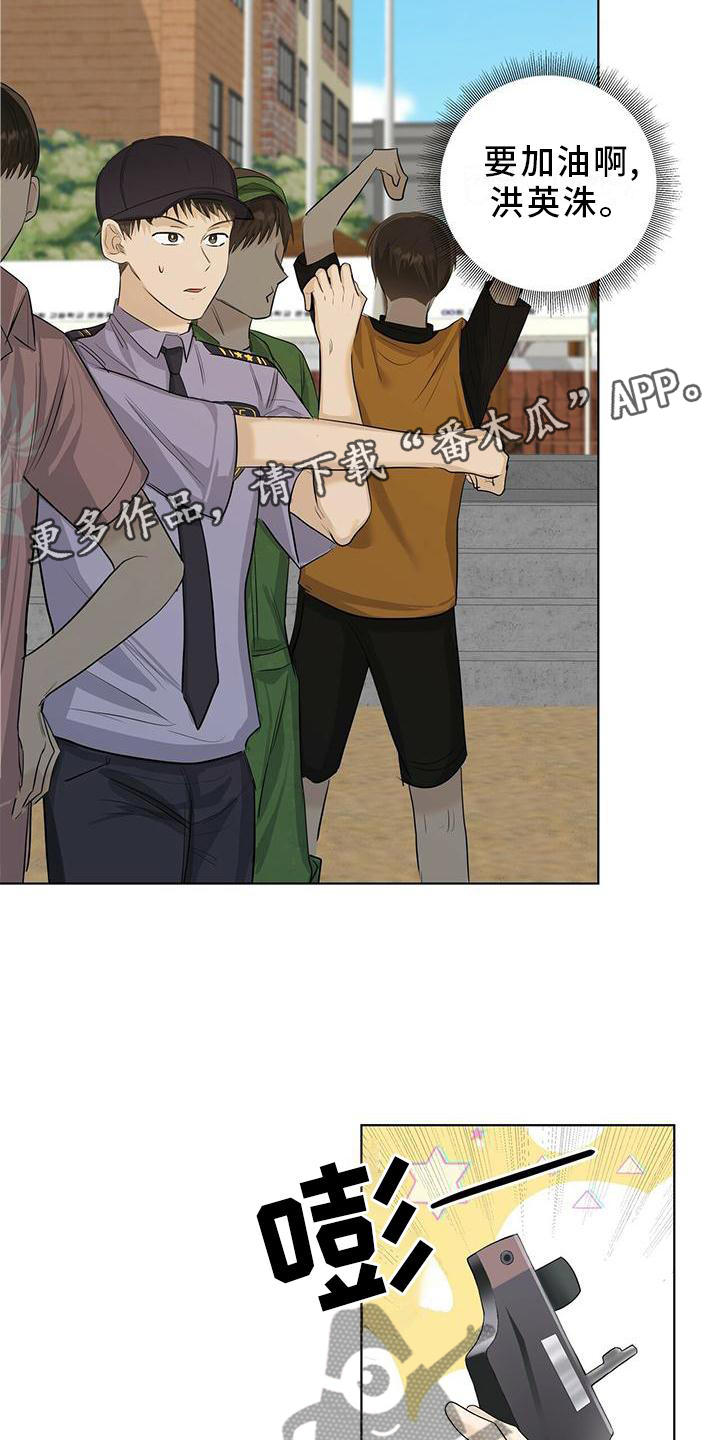 第31章：意外12
