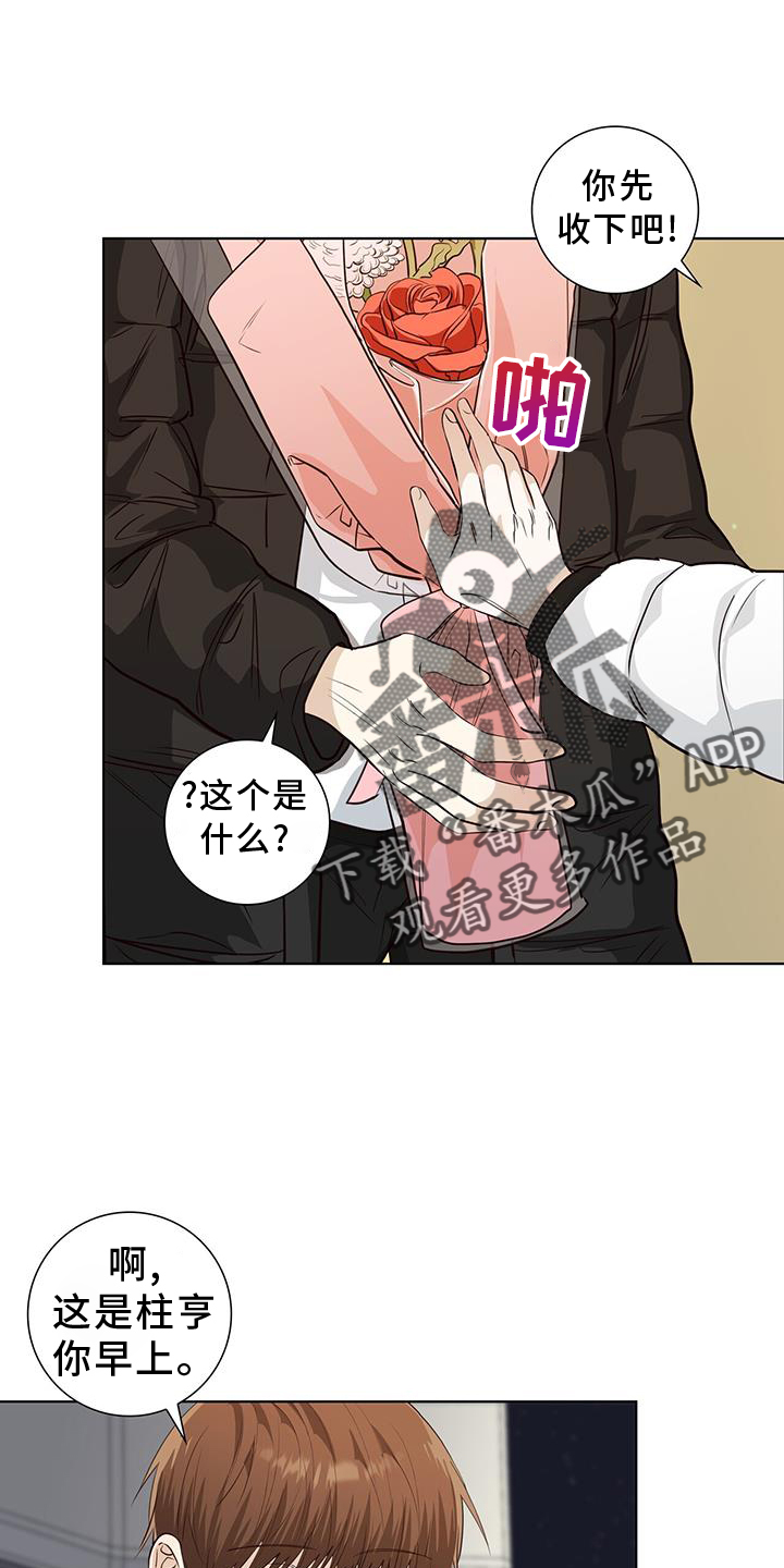 第101章：送花15